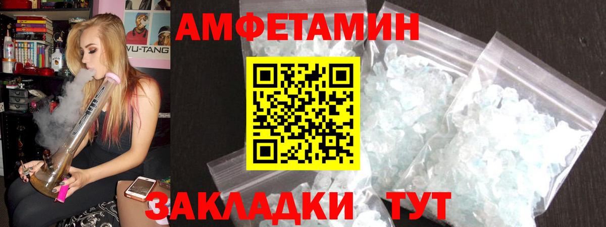 Amphetamine Premium Ессентуки