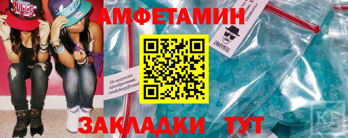 Amphetamine 98%  АМФ  АМФЕТАМИН  Ессентуки 