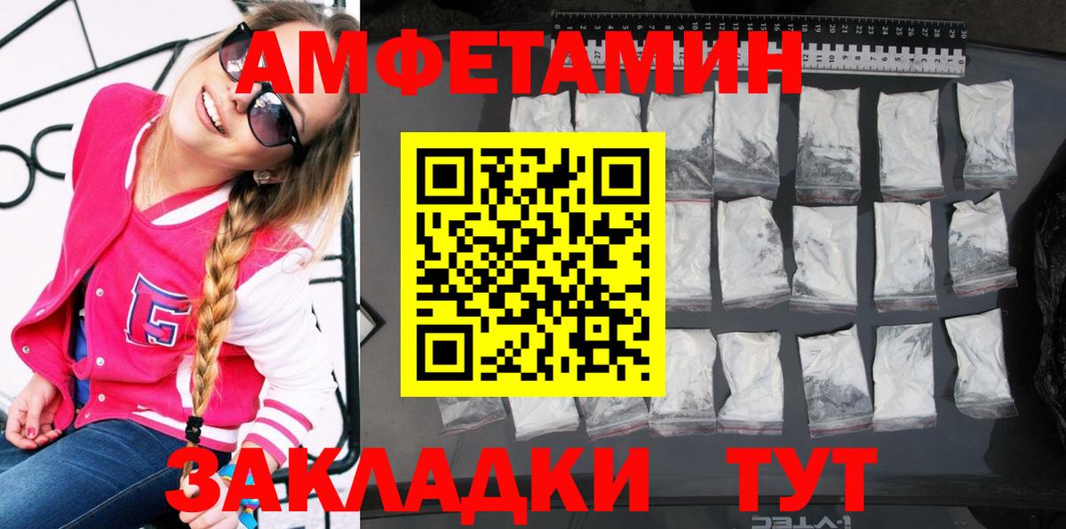 Amphetamine Premium Ессентуки