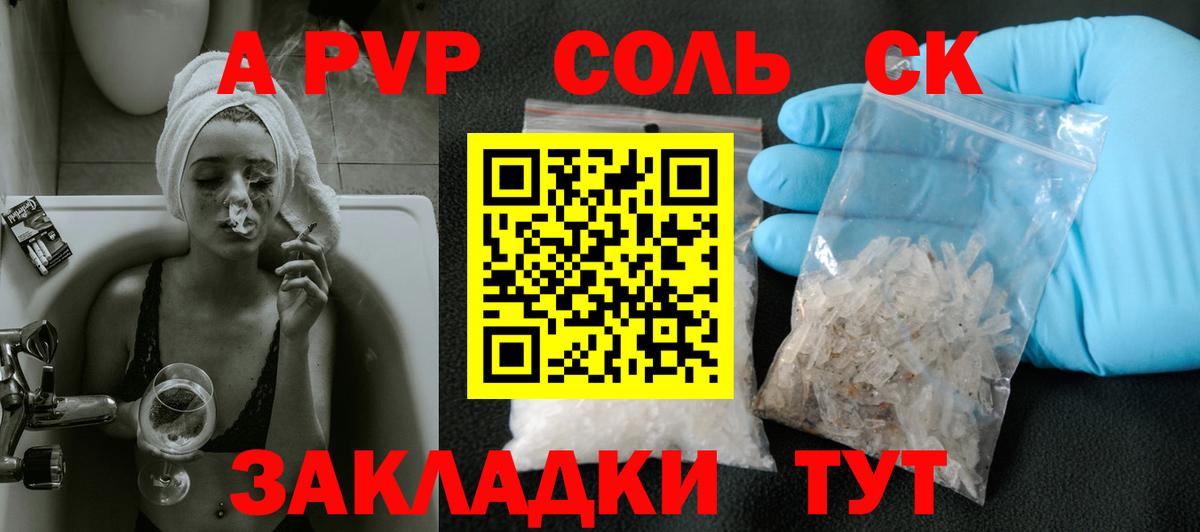 А ПВП СК Ессентуки