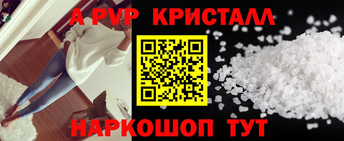 Альфа ПВП СК  Alfa_PVP крисы CK  APVP  Ессентуки  цены наркотик  Альфа ПВП крисы CK 