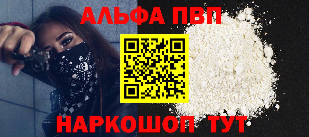 Ессентуки  Альфа ПВП Соль  A-PVP СК КРИС  Alpha-PVP VHQ  Вход с VPN 
