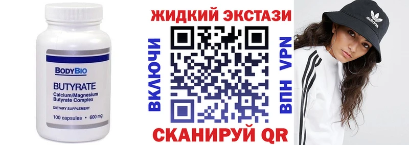 нарко площадка телеграм  мега рабочий сайт  Бутират бутик  Ессентуки  дарнет шоп 