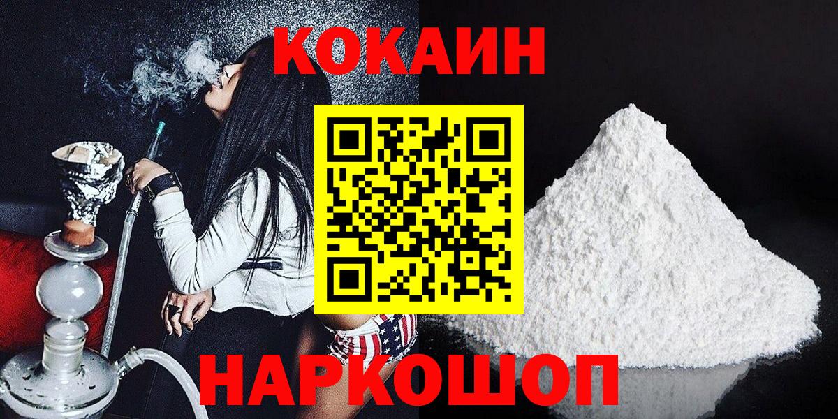 COCAIN Колумбийский Ессентуки