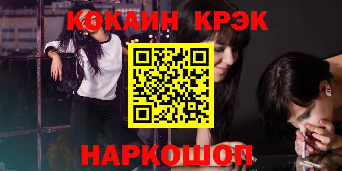 Ессентуки  COCAIN VHQ  Кокаин 99%  Вход с VPN 