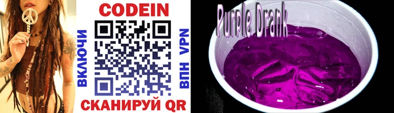 где найти наркотики  Ессентуки  Кодеин Purple Drank 