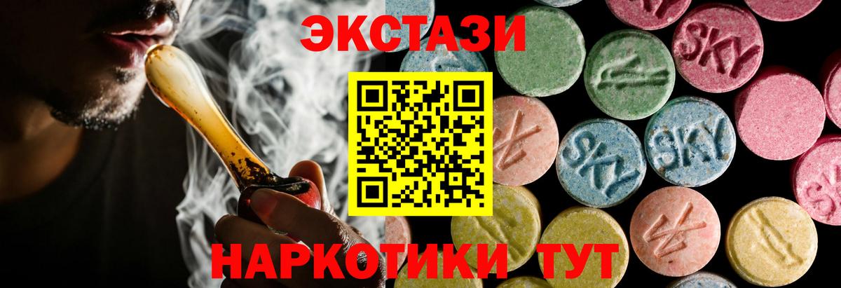 Ecstasy 250 мг  Экстази mix  Ессентуки 