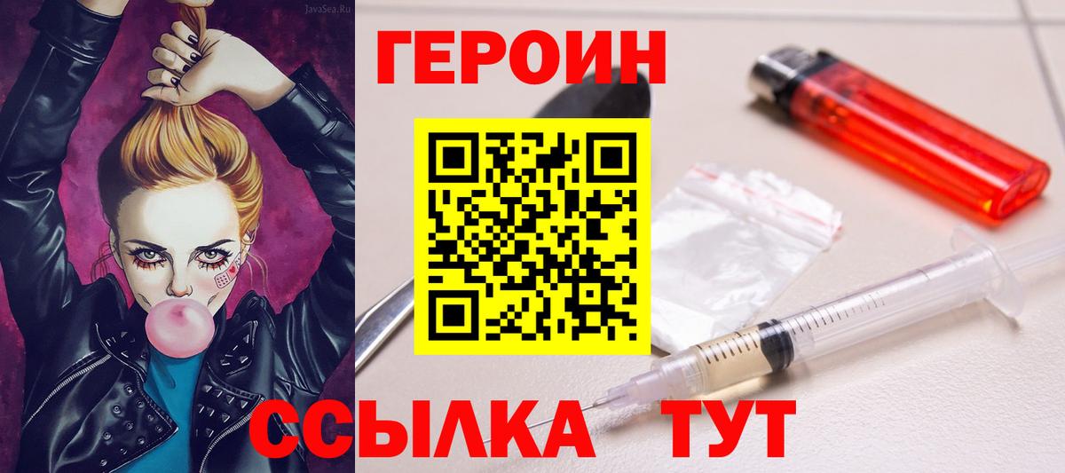 Героин Афган  Вход с VPN  Ессентуки 
