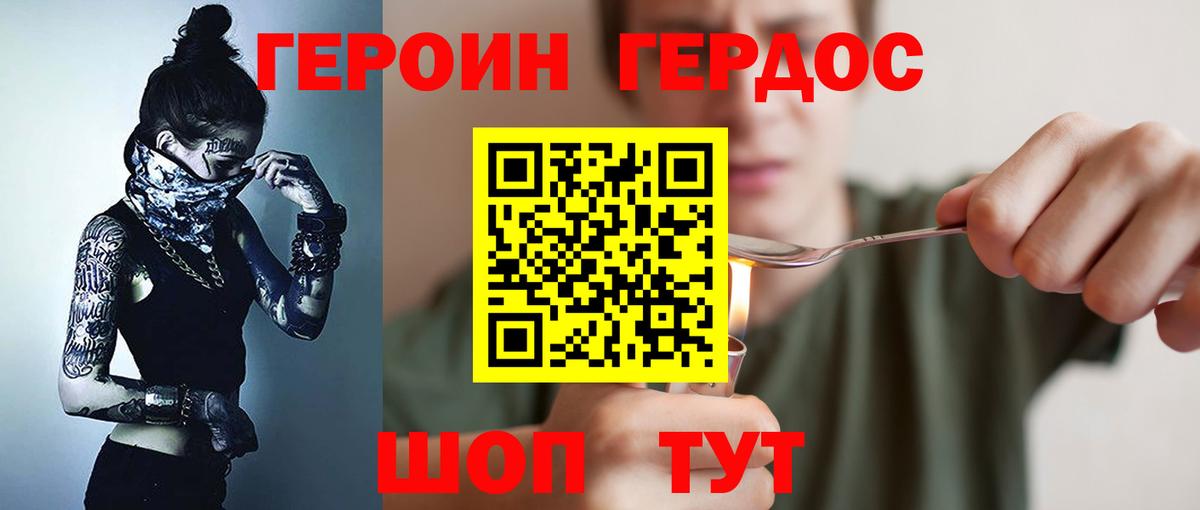 Героин VHQ Ессентуки