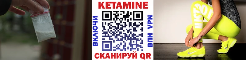 КЕТАМИН ketamine  Ессентуки 