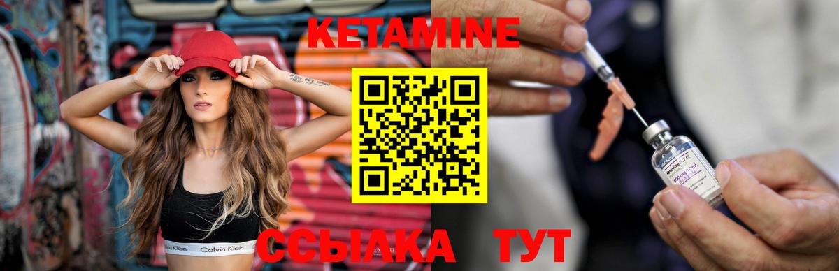 КЕТАМИН ketamine Ессентуки