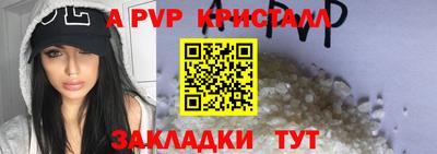 apvp Бузулук