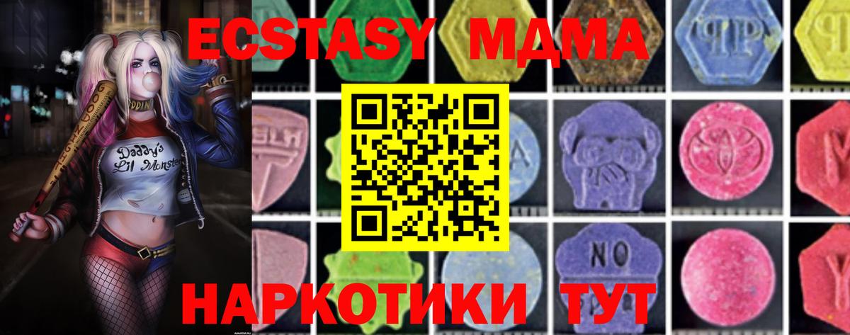 MDMA crystal  Ессентуки 