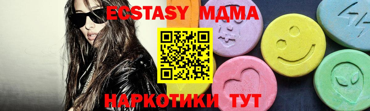 МДМА кристаллы Ессентуки