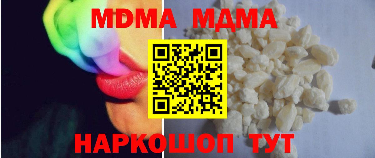 МДМА кристаллы  MDMA молли  Ессентуки  MDMA  Вход с VPN 