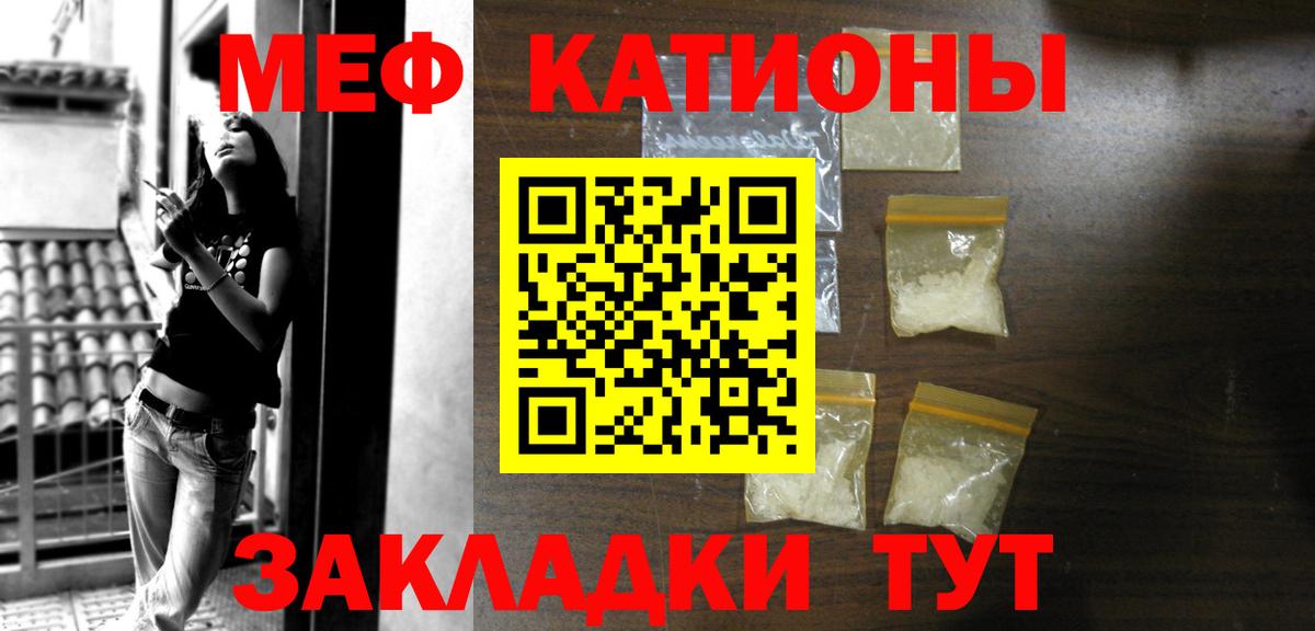 Мефедрон  Мефедрон mephedrone  ссылка на мегу онион  МЕФ VHQ  Ессентуки  Мефедрон 