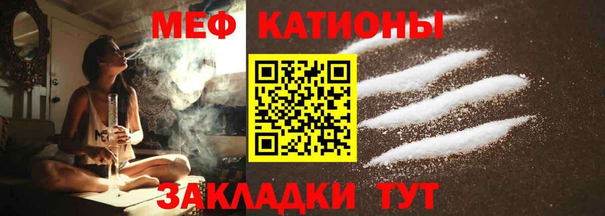 МЕФ mephedrone  где купить наркоту  Мефедрон  Ессентуки  Мефедрон VHQ  Вход с VPN 