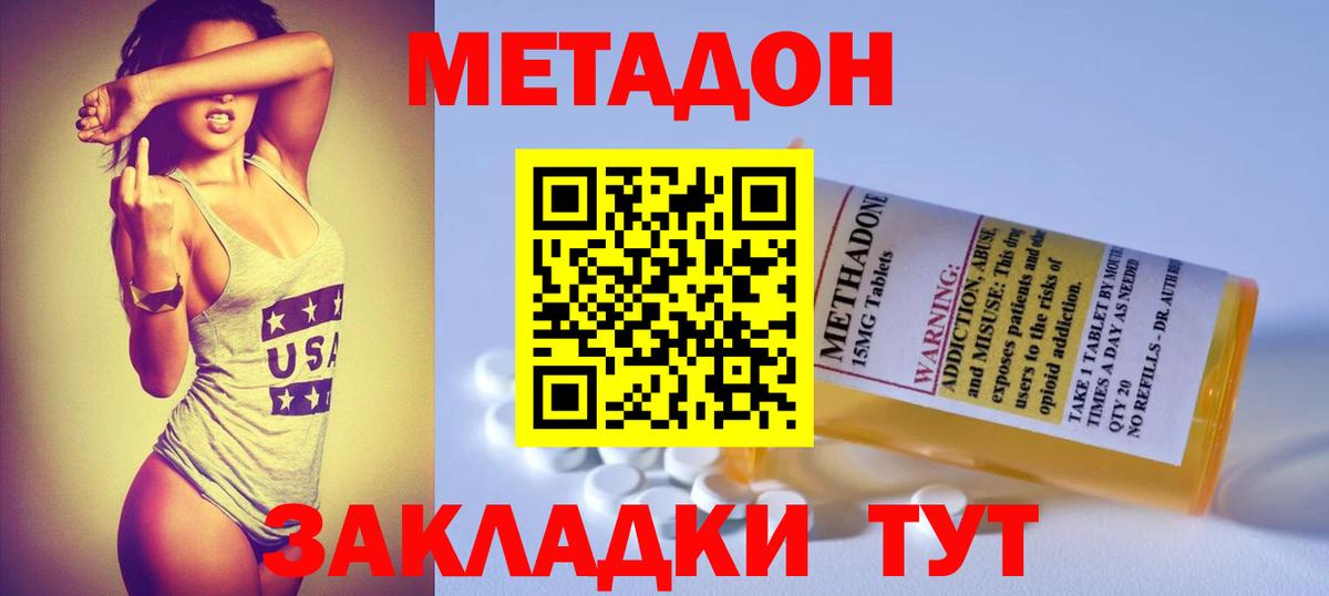 блэк спрут как зайти  МЕТАДОН VHQ  Вход с VPN  Ессентуки 