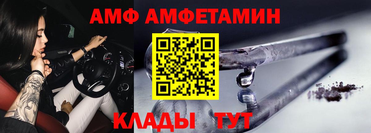 МЕТАМФЕТАМИН витя  Вход с VPN  Ессентуки 