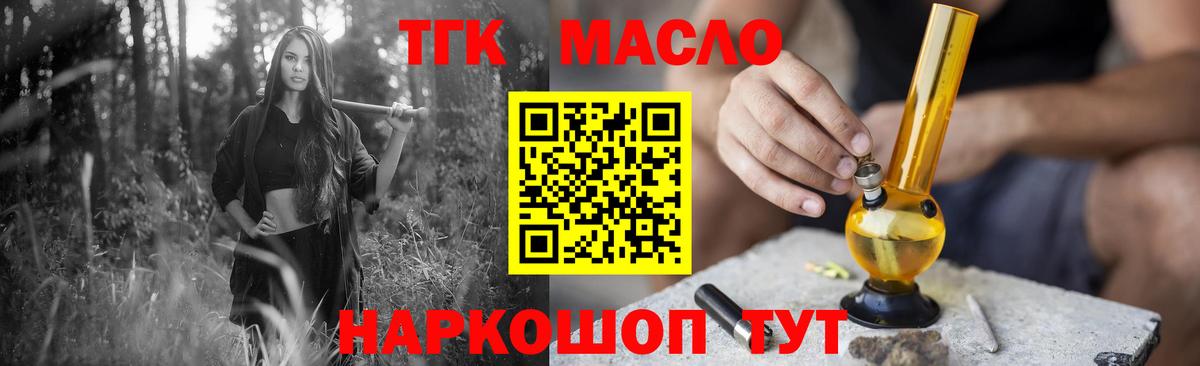 Дистиллят ТГК THC oil Ессентуки