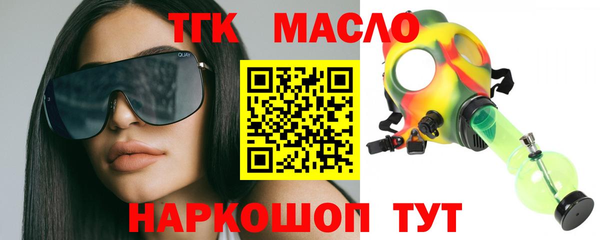 Ессентуки  ТГК вейп  Дистиллят ТГК вейп  Вход с VPN 